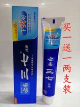 Two clothes Yunnan 37 Next Fire good toothpaste Clear fire to remove the gums to remove the household toothpaste