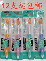 12 Runway Soft Filament Soft Wool Toothbrush 3030 Gum Antibacterial Clean to Stain Adult Home Toothbrush