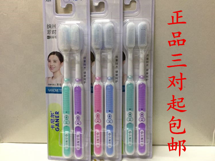 3 pairs of Garnier Nano Silicone Toothbrush Nano Couple Toothbrush A84 Male and Female Adult Toothbrush