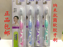 12 52 yuan nano toothbrush Garnier adult gingival care soft silicone nano toothbrush