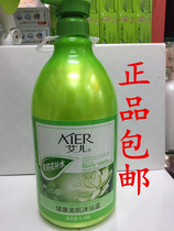 Ai Jasmine Water and Healthy Beauty Body Wash 2 008L