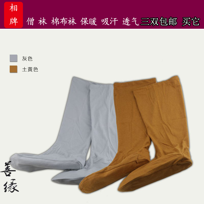 Phase Card Tied Leg Socks Thickened Stockings Monk Clothing Monk Clothing Cotton Fabric Monk Socks All Season Pure Cotton Socks Monk Stockings Monk Socks Monk Socks