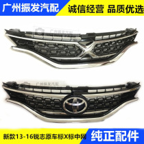 13 13 14 15 15 16 years Sharp Zhiyuan Original Car X Label retrofitted in front bumper midnet ventilation network car