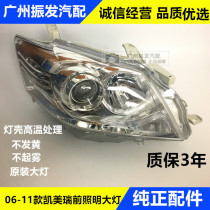 Applicable Kemei Rui 06 07 07 08 09 10 11 years ago Headlight Floodlights with Xenon Half-assembly