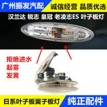 05 05 06 07 07 09 09 years old Sharp Zhicrown Han Landa Ling Zhihe Leaf Board Lamp Fender Steering Side Light