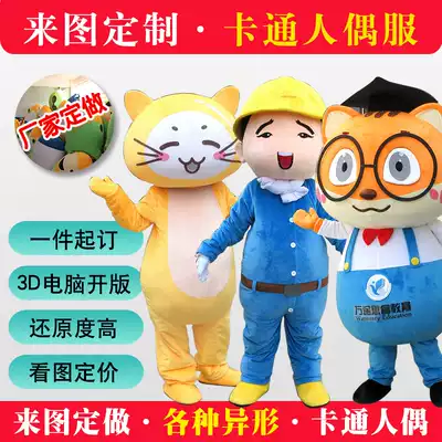 To map custom cartoon doll clothing custom cartoon clothing custom anime walking doll props