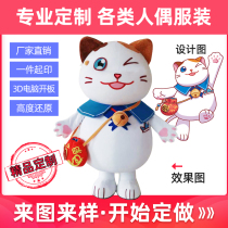 To customize cartoon clothing doll clothing bubble carving high-end character plush doll company mascot doll clothing