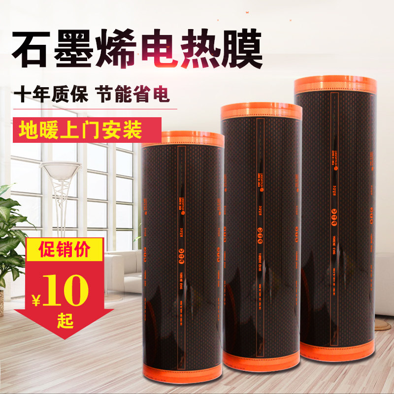 Graphene floor heating system Korea carbon fiber electric heating film Household electric ondol heating film Electric ondol heating film printing