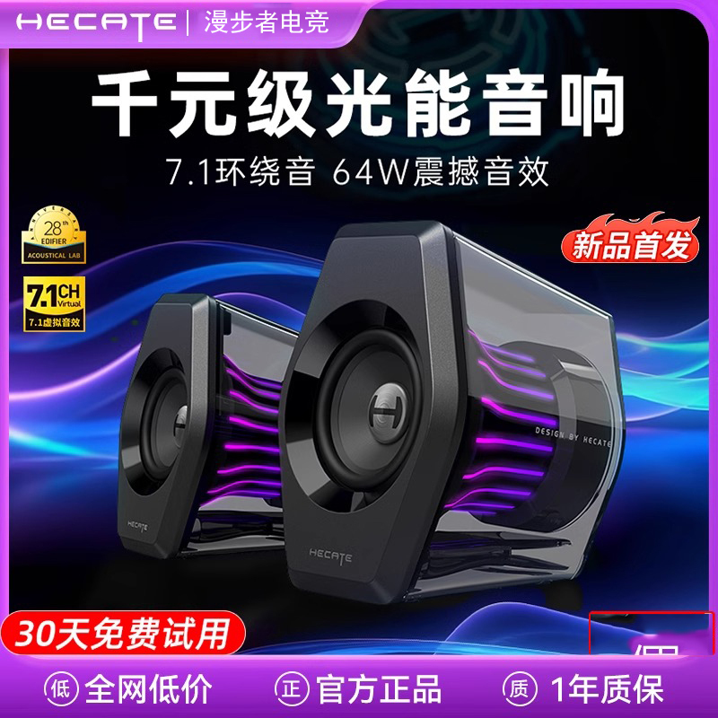 Edifier G3000 Desktop Computer Speakers, Gaming Bluetooth Speakers, Dedicated Mini Speakers Edifier G3000 Desktop Computer Speakers, Gaming Bluetooth Speakers, Dedicated Mini Speakers