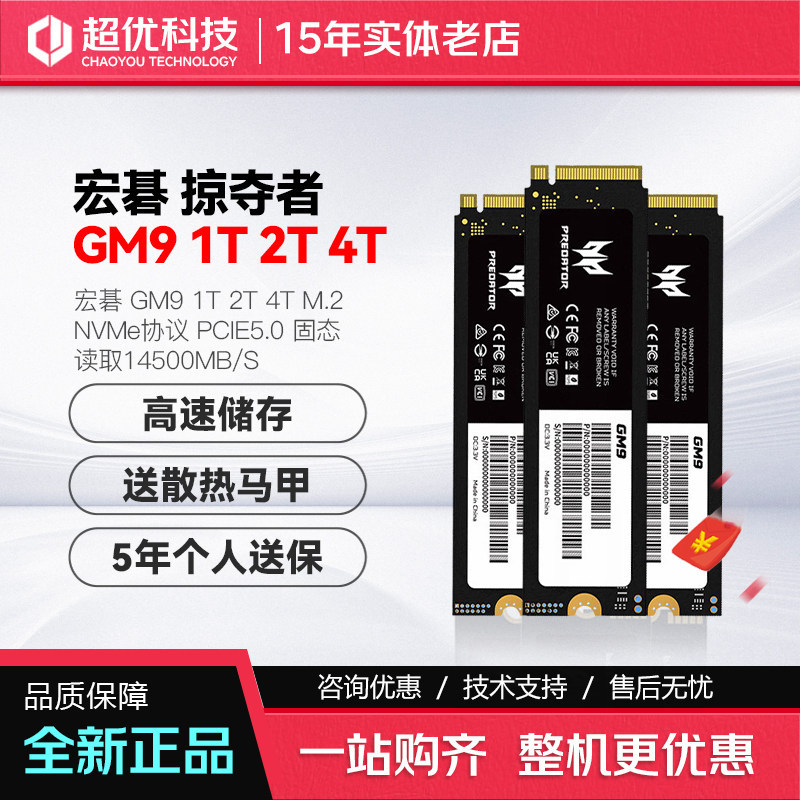 Acer GM9/9000 1T 2T 4T протокол NVMe PCIE5.0 M.2 Твердотельных накопителя для настольного компьютера