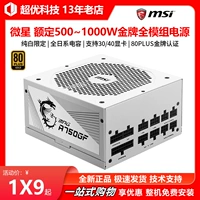 Ноутбук, белый блок питания, 750/850/1000, 1000W
