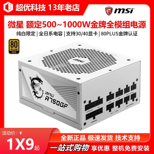 Ноутбук, белый блок питания, 750/850/1000, 1000W