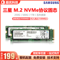 Samsung PM981A 256G 512G 1TB M 2 NVMe Desktop Notebook Protocol Solid State Drive