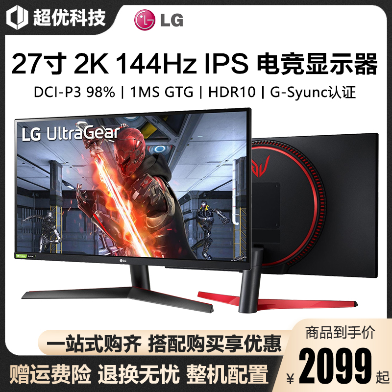 LG 27 Inch 2K144Hz Display Electric Race Overclocking NanoIPS Gaming Display Screen Lift Rotation