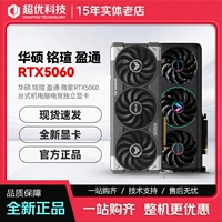 Asus yingtong RTX5060 MSI Mingxuan Desktop Computer E-Sports Games Новая независимая карта дисплея