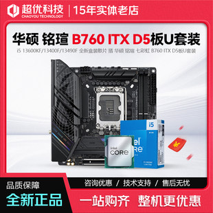 Asus ROG B760I WIFI мини ITX материнская плата красочный Rainbow H610i Mingxuan B760imini установите itx