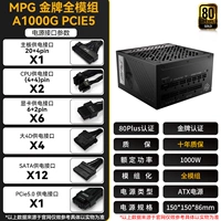MSI A1000G [ATX3.0 источник питания]