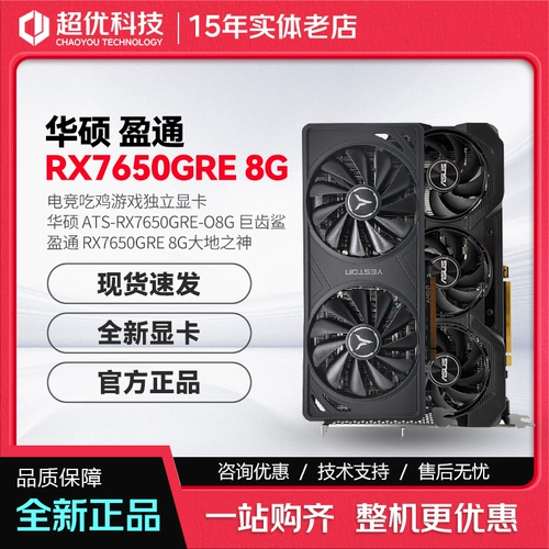 ASUS Yeston XFX RX7650GRE 8G Earth God Megalodon D6 настольная компьютерная игровая видеокарта