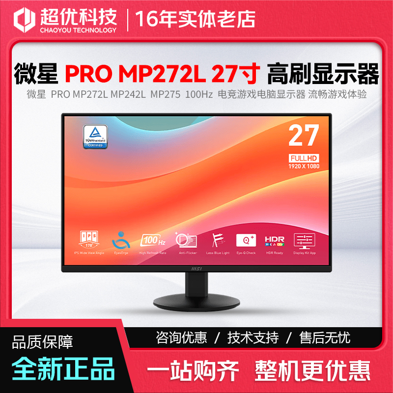 Msi Pro Mp272L Mp242L Mp275 1K High Refresh Rate Gaming Computer Monitor