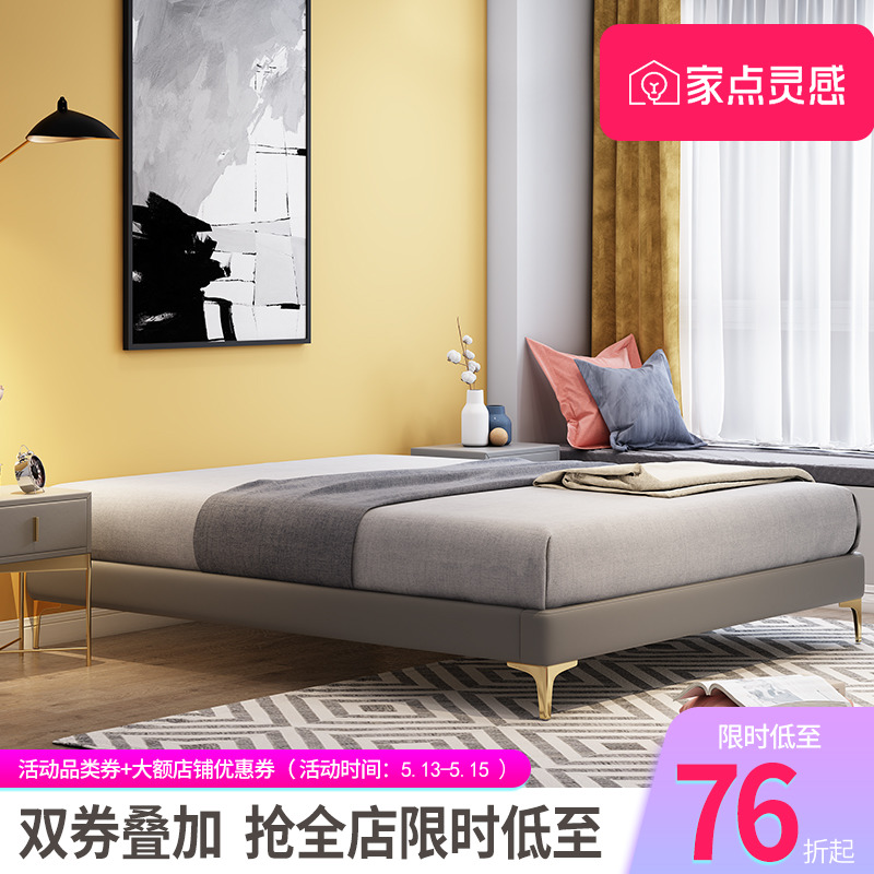 Light and luxurious bedbed bed frame modern Nordic leather art bed without backrest bed box hotel without bedside bed body