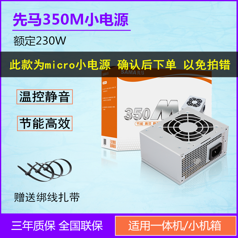 First Ma 350M Small Power Desk Computer Allmicro Small Host Shell SFX mute itx Small Power