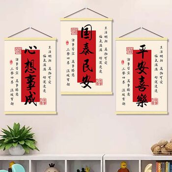 Good Fortune Comes and Goes, Decorative Wall Hangings, Prosperity in Bedroom, Living Room, Study, Wall Stickers, Business Thrives, Shop Posters