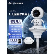High-end small-value AI full-care robot for children Space One T1 baby monitor baby monitoring and care