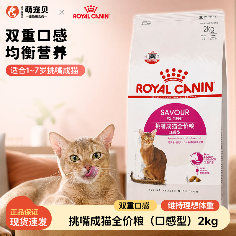 Royal Canin Es35 All-Purpose Adult Cat Food 2kg for British Shorthair, American Shorthair, and Scottish Fold Cats Royal Canin Es35 All-Purpose Adult Cat Food 2kg for British Shorthair, American Shorthair, and Scottish Fold Cats