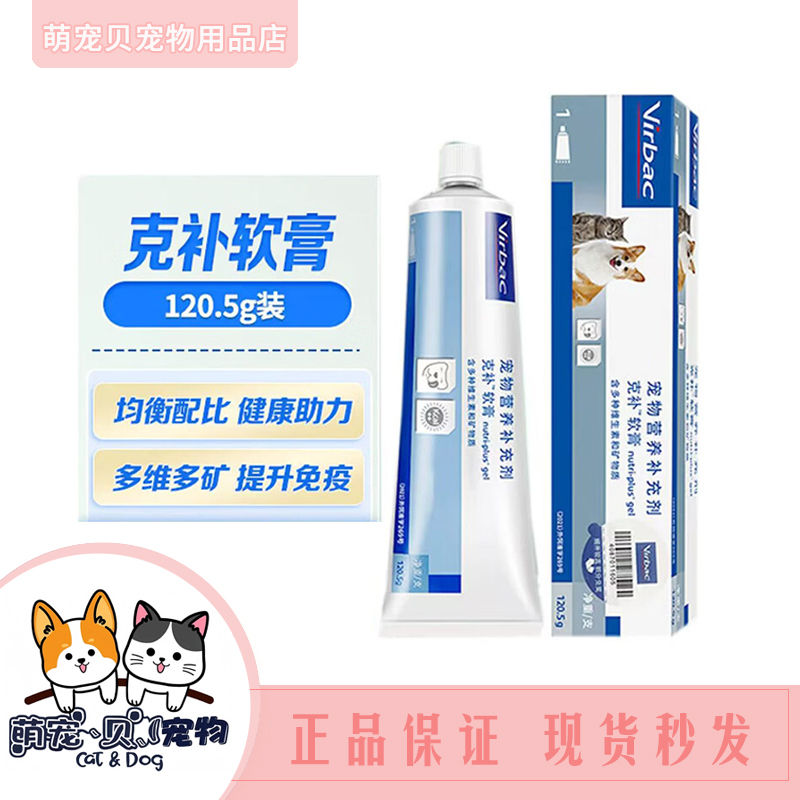 Vic Nutritional Ointment for Dogs and Cats, Suitable for Post-Pregnancy Weakness, Teddy, Golden Retriever Puppies, and General Use for Cats, 120.5g Vic Nutritional Ointment for Dogs and Cats, Suitable for Post-Pregnancy Weakness, Teddy, Golden Retriever Puppies, and General Use for Cats, 120.5g