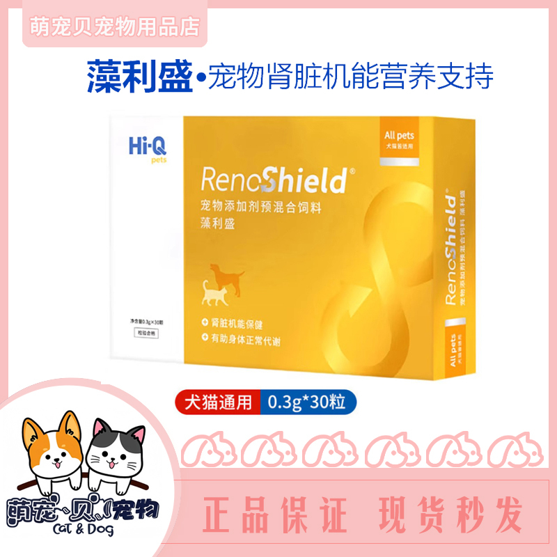 Hi-Q Aoli Sheng Pet Kidney Health Supplement for Cats and Dogs, Kidney Function Repair Nutritional Supplement, 30 Capsules/Box