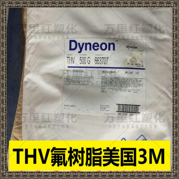 THV fluororesin US 3M810GZ abrasion-resistant, chemical-resistant, anti-pollution THV raw material