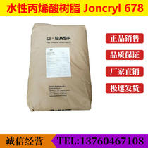 BASF Joncryl 678 Medium Molecular Weight General Purpose Solid Acrylic Resin Raw Material