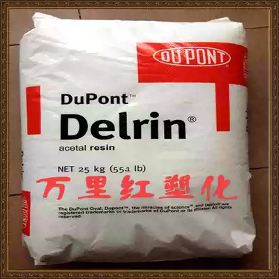 POM polyoxymethylene plastic raw material USA DuPont 100p extrusion grade wear-resistant high impact high toughness gear raw material