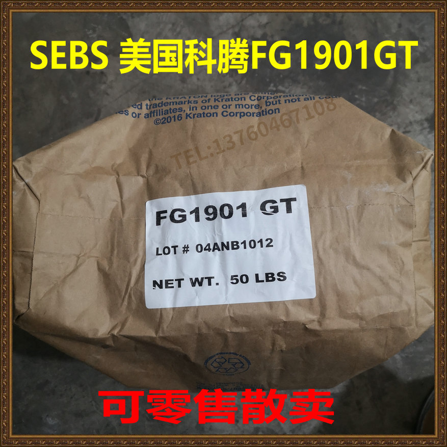 SEBS US Corten FG1901GT Plastic modified Malet anhydride grafting thermoplastic rubber material