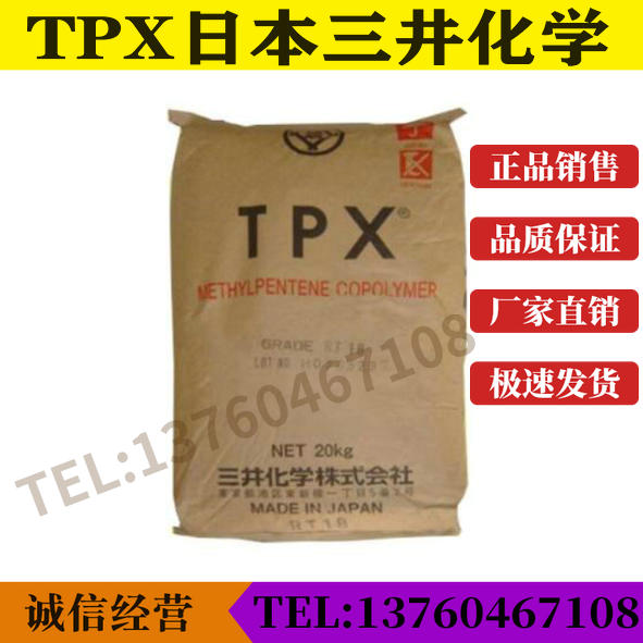 PMP Powder Japan Mitsui Chemicals MX004 (powder) Poly -4 - methyl -1 - pentene powder TPX powder