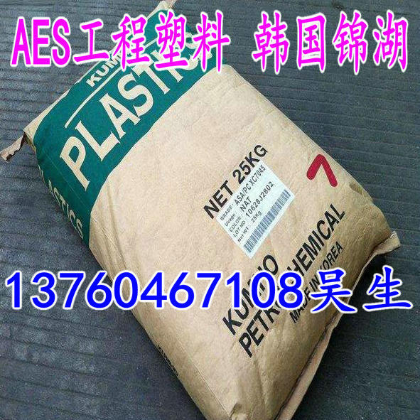 AES engineering plastics Korea Jinghu HW600G Application materials for the field of weather resistant UV vehicles