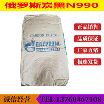 Russian GAZPROM carbon black N990 thermal cracking reinforcement carbon black acetylene carbon black rubber reinforcing agent addition