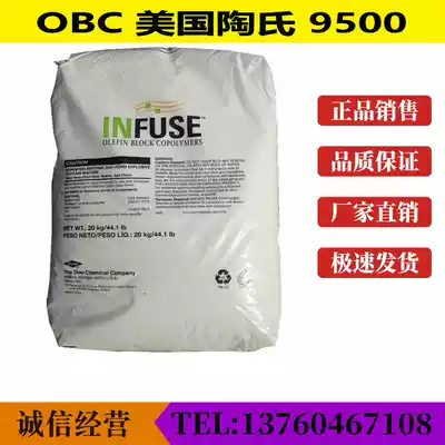 OBC Dow 9500 Aging-resistant and high temperature resistant auto parts pipe material Elastomer plastic raw material