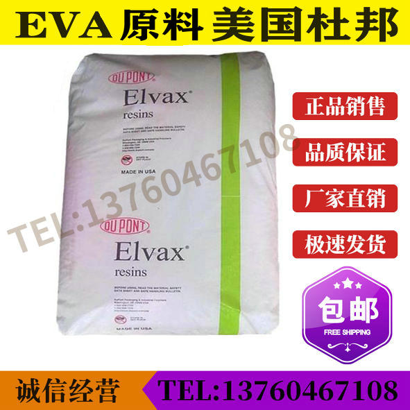 EVA U.S. DuPont 150W Antioxidant Thermal Stability Food Grade Vinyl Acetate Plastic Raw Materials