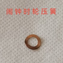 闹钟配件 时轮压簧 库存 标准配件 钻石白鸽五羊双菱金鸡牌通用
