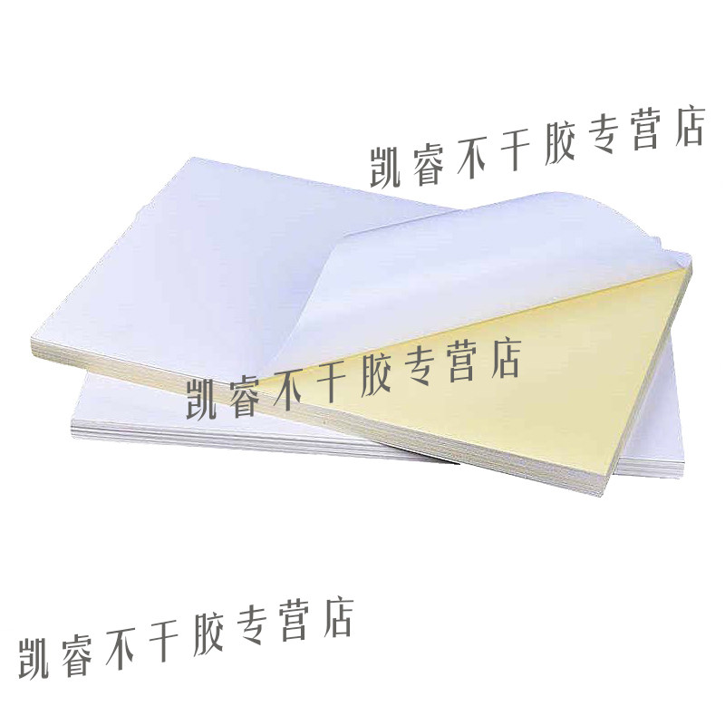 Fenghua self-adhesive plus super-adhesive strong label printing paper paste A34 cutting copper plate book student name paste