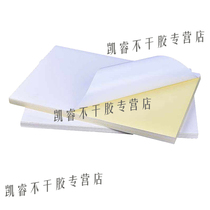 Fenghua sticker plus super sticky strong label printing paper sticker A34 cutting copper plate book student name sticker