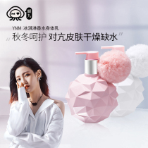 Yan Jius lipstick Korea YNM ice cream Body milk Moisturizing moisturizing fragrance Body lasting full body hydration exfoliation