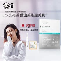 Yan Jiu lipstick Run Baiyan Meat mask Moisturizing hydration Moisturizing nicotinamide brightening skin tone Balance Water oil woman