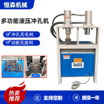 Hydraulic stainless steel punching machine round pipe automatic arc punching angle angle iron channel steel cut off punching machine square pipe cutting angle mould