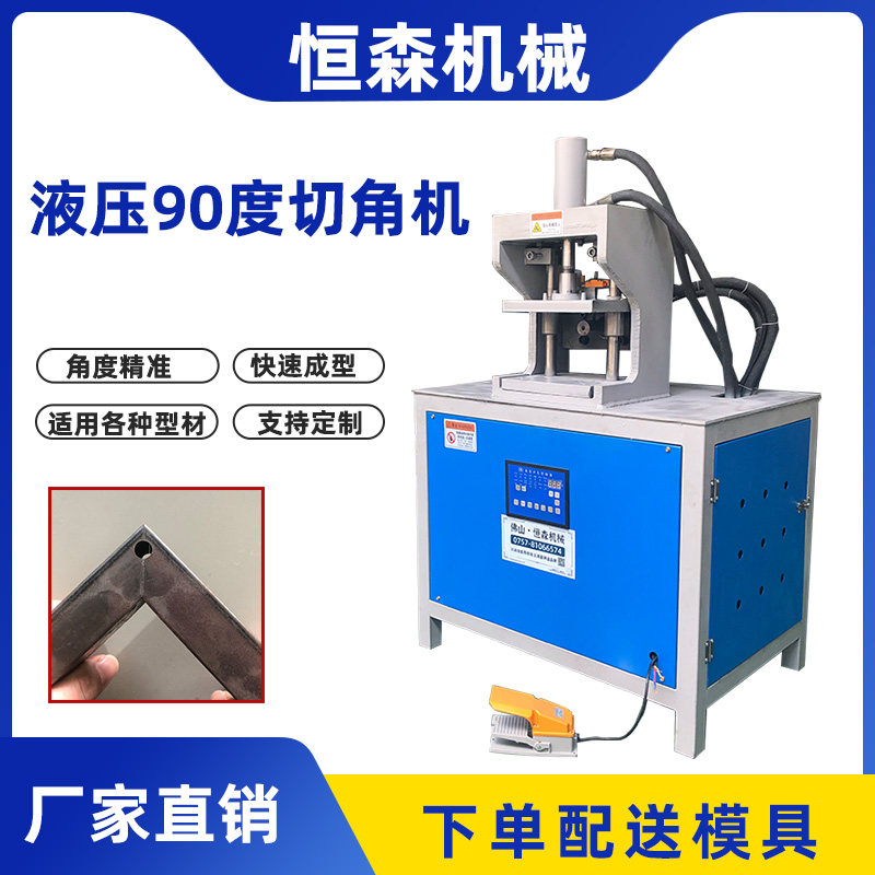 Hydraulic square pipe cut 45 degrees angle folding 90 degrees All stainless steel round pipe square pass cut off angle machine iron pipe bending angle