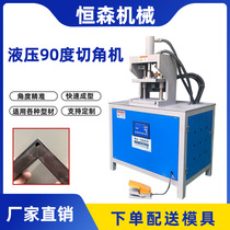 Hydraulic square pipe cut 45 degrees angle folding 90 degree all-in-one stainless steel round pipe square pass cut off angle machine iron pipe bending angle