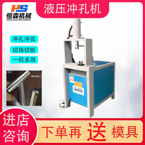 Hydraulic electric square pipe cutting machine stainless steel pipe punching machine angle iron 45-degree cut angle machine guard rail round pipe arc cutting machine