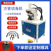 Square tube cutting angle machine duplex position iron pipe punching angle stainless steel punching machine hydraulic round pipe punching arc machine angle iron cutting machine