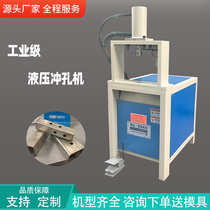 Hydraulic square pipe punching machine semi-automatic angle iron cutting machine round pipe punching arc machine electric stainless steel stainless steel cutting angle mould